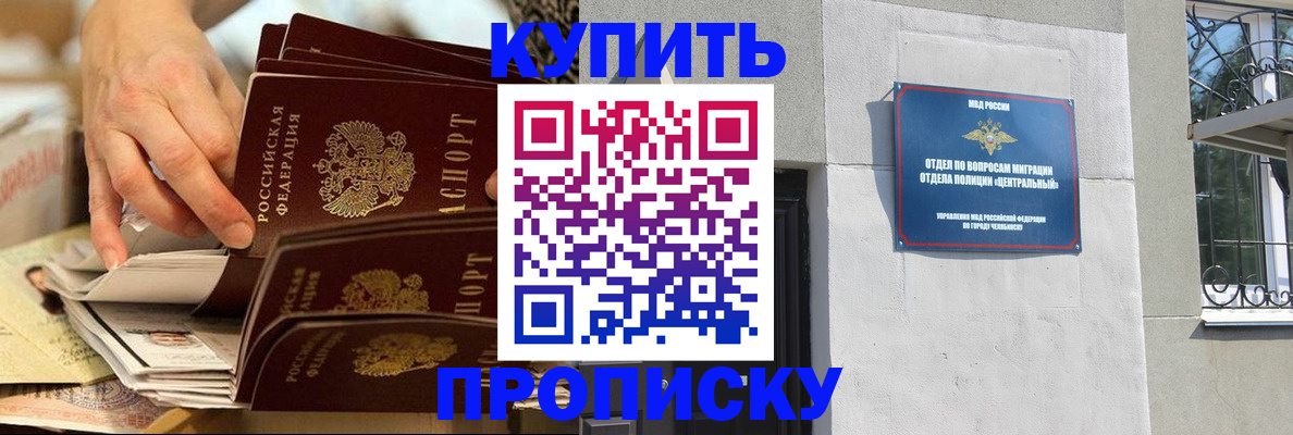 прописка законно в Лабытнанги